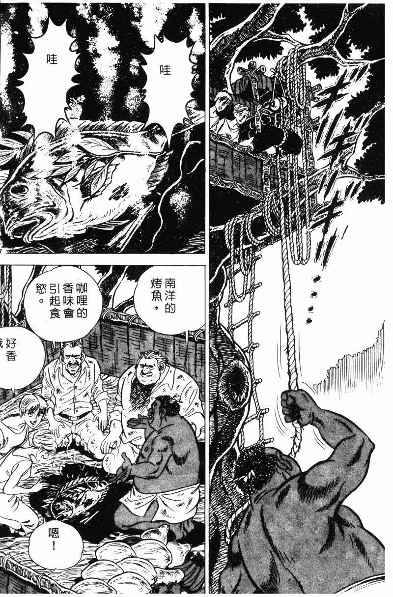 神厨满太郎韩漫全集-第2部10卷无删减无遮挡章节图片 