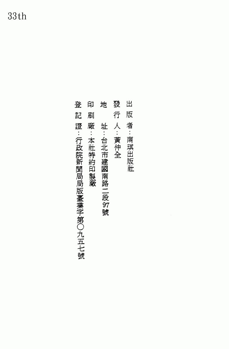 神厨满太郎韩漫全集-第2部10卷无删减无遮挡章节图片 