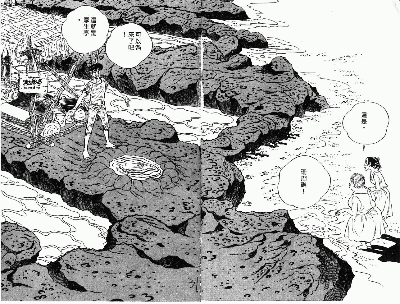 神厨满太郎韩漫全集-第2部10卷无删减无遮挡章节图片 