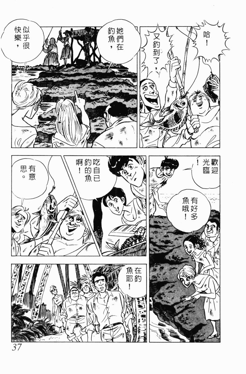 神厨满太郎韩漫全集-第2部10卷无删减无遮挡章节图片 