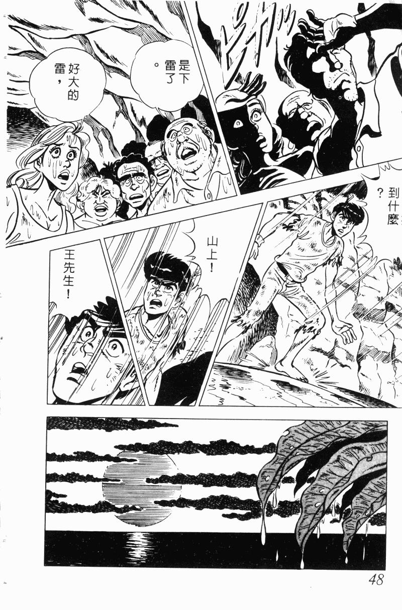 神厨满太郎韩漫全集-第2部10卷无删减无遮挡章节图片 