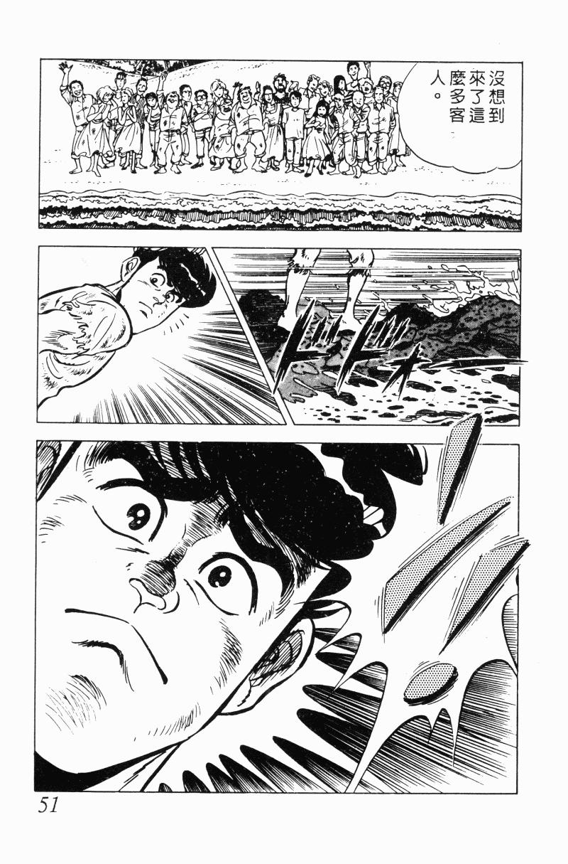 神厨满太郎韩漫全集-第2部10卷无删减无遮挡章节图片 