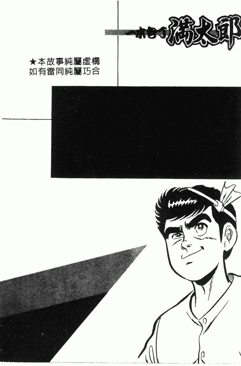 神厨满太郎韩漫全集-第2部10卷无删减无遮挡章节图片 