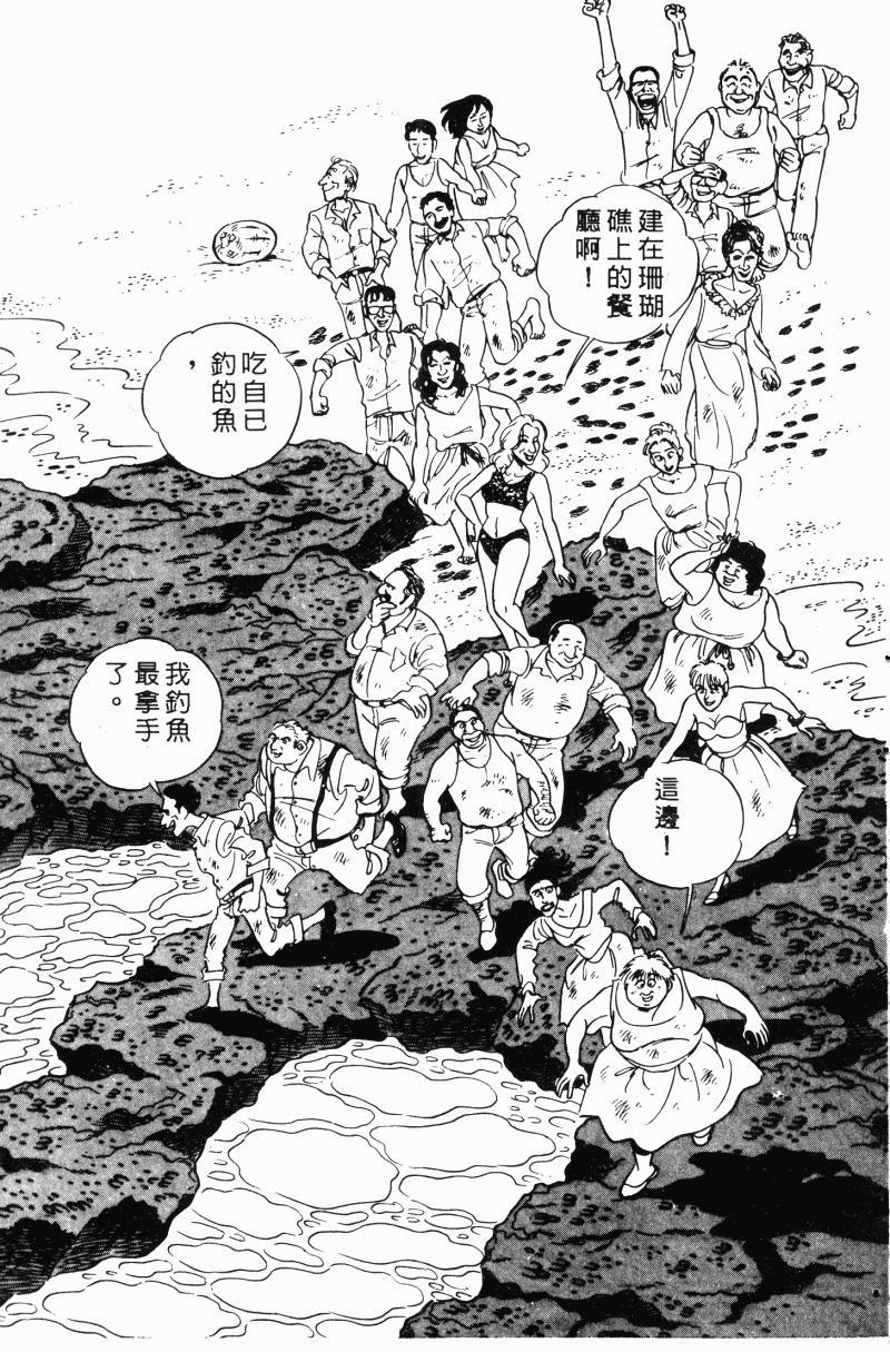 神厨满太郎韩漫全集-第2部10卷无删减无遮挡章节图片 