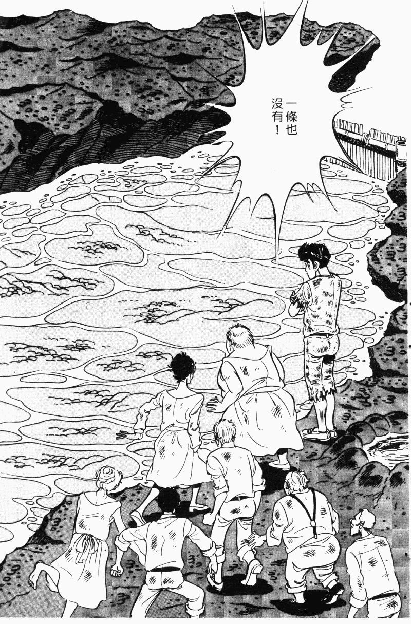 神厨满太郎韩漫全集-第2部10卷无删减无遮挡章节图片 