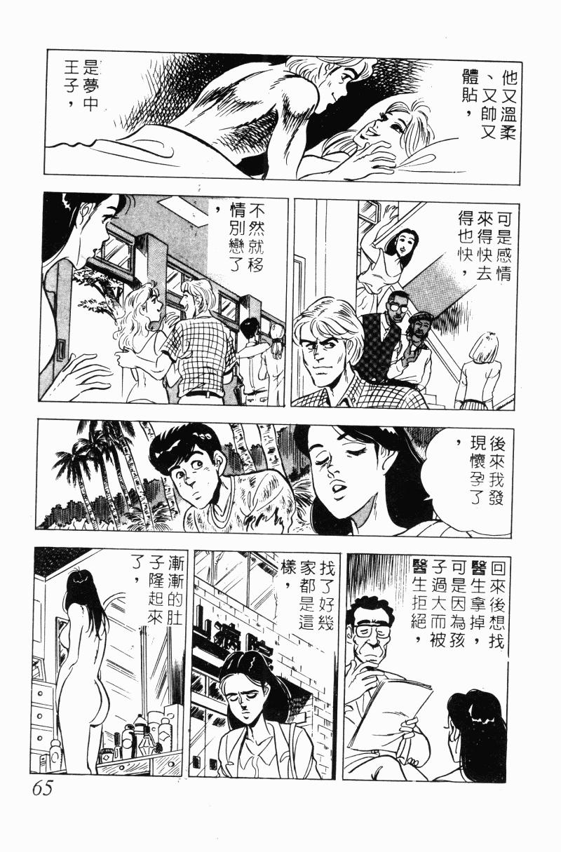 神厨满太郎韩漫全集-第2部10卷无删减无遮挡章节图片 