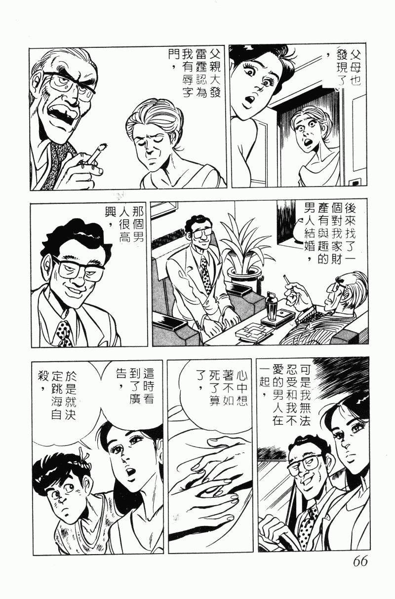 神厨满太郎韩漫全集-第2部10卷无删减无遮挡章节图片 