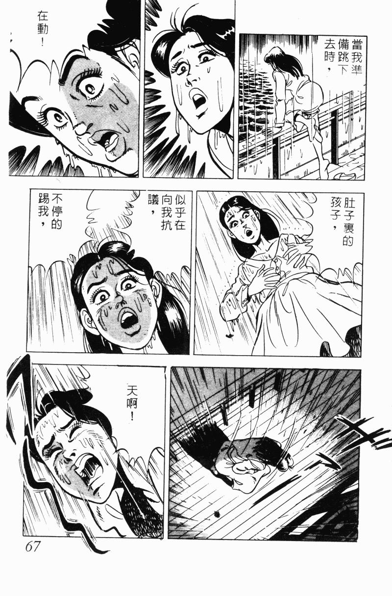 神厨满太郎韩漫全集-第2部10卷无删减无遮挡章节图片 
