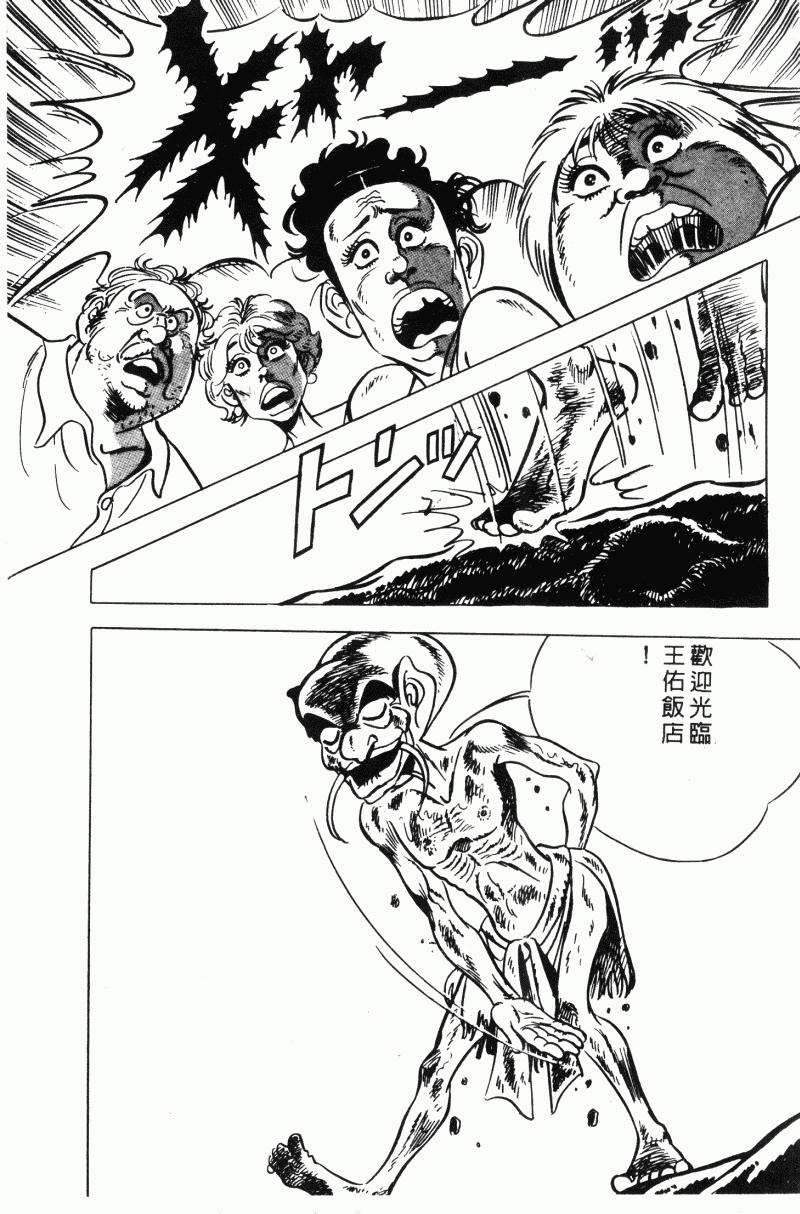 神厨满太郎韩漫全集-第2部10卷无删减无遮挡章节图片 