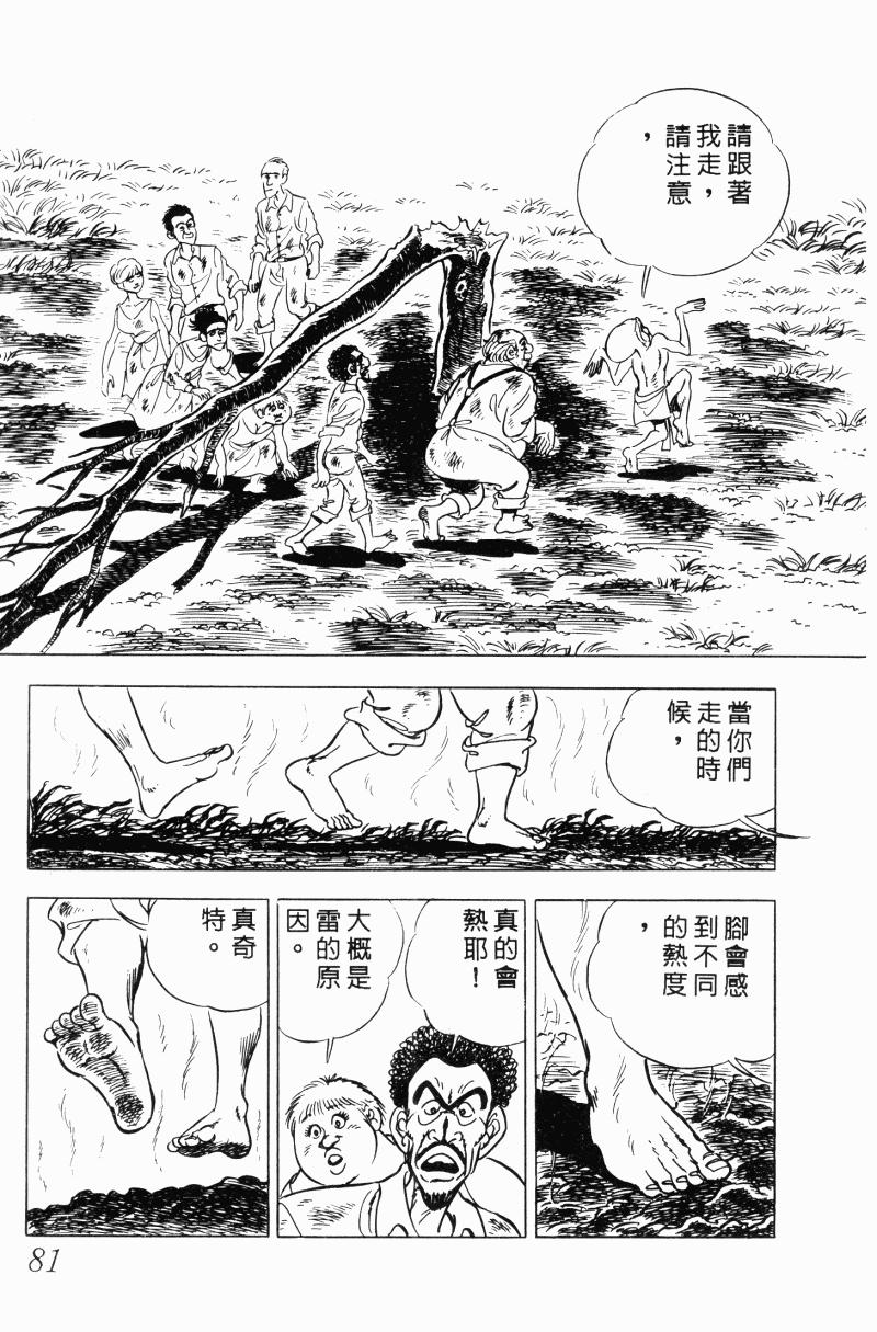 神厨满太郎韩漫全集-第2部10卷无删减无遮挡章节图片 