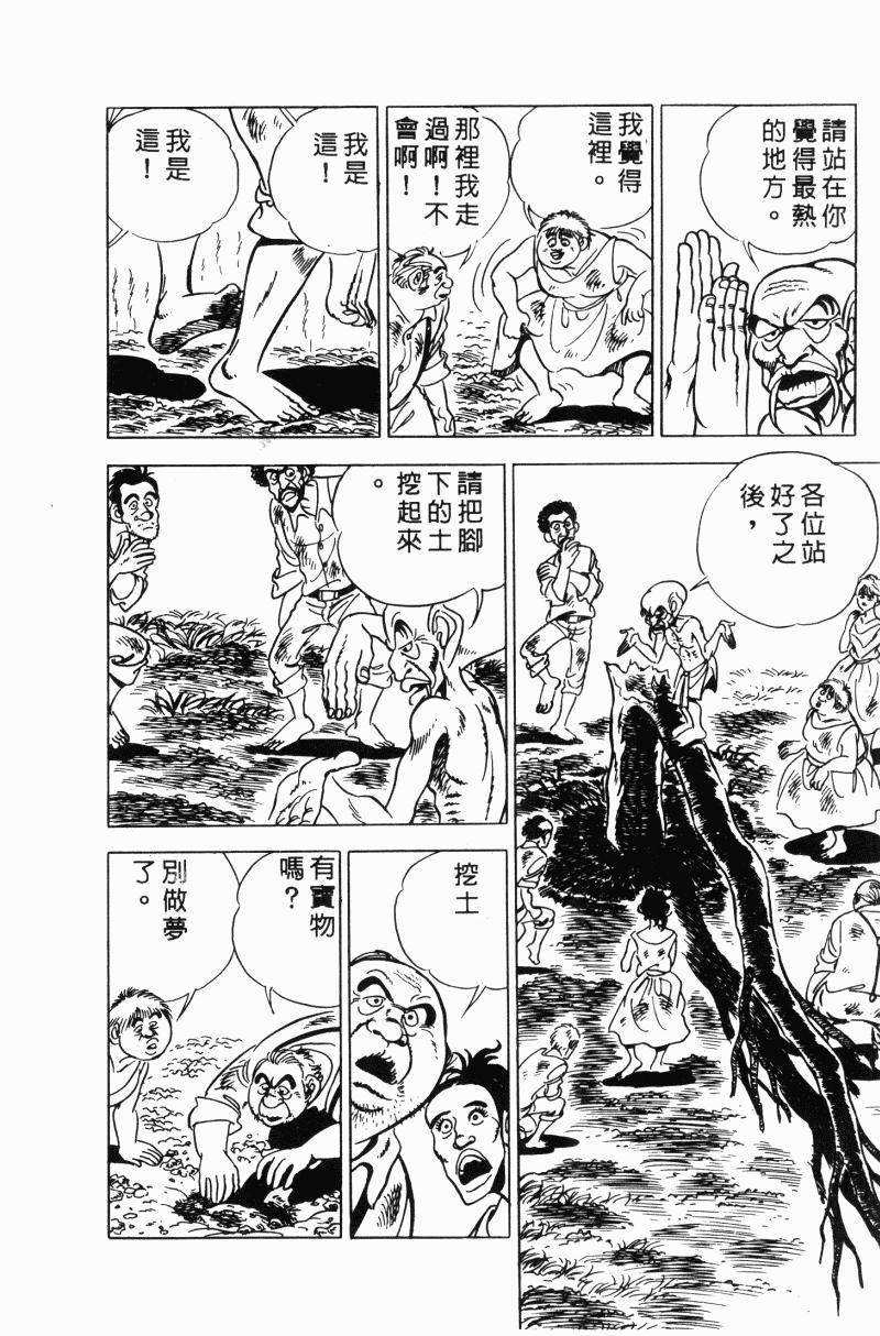 神厨满太郎韩漫全集-第2部10卷无删减无遮挡章节图片 