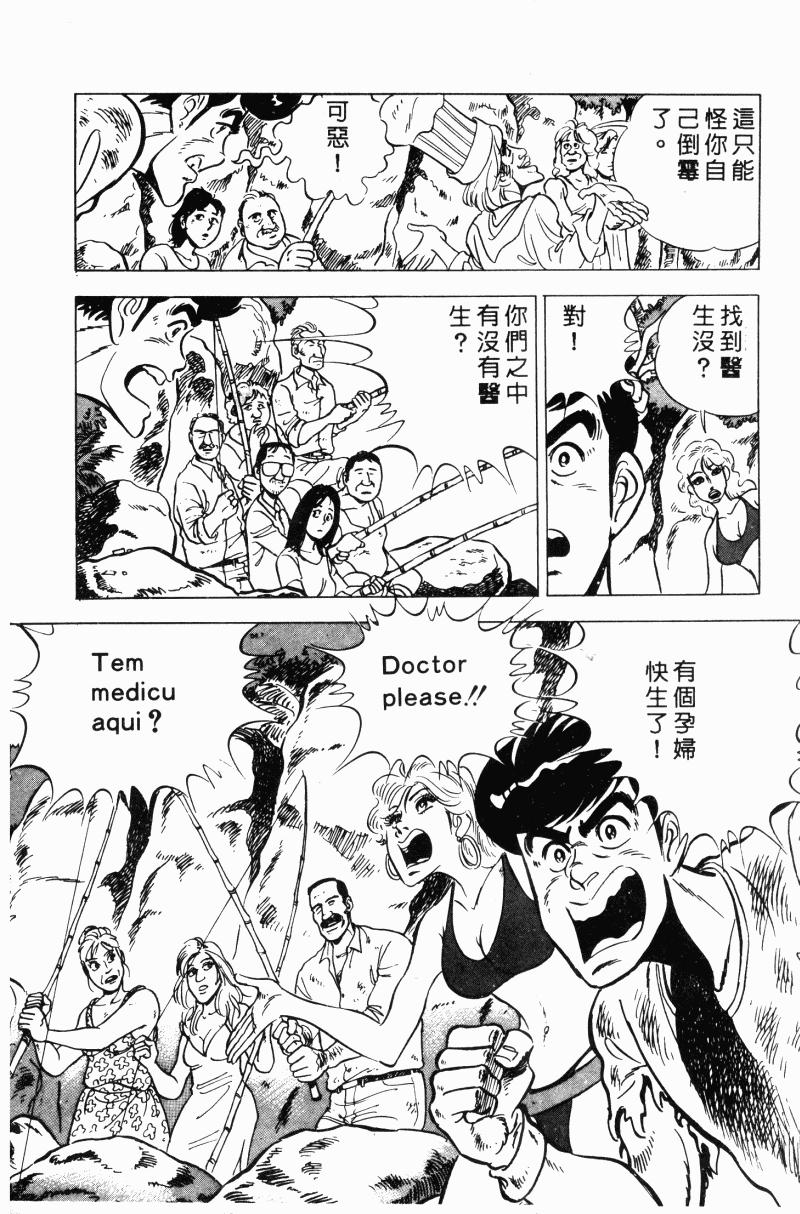 神厨满太郎韩漫全集-第2部10卷无删减无遮挡章节图片 