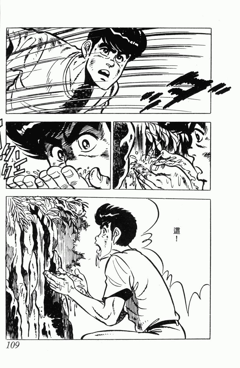 神厨满太郎韩漫全集-第2部12卷无删减无遮挡章节图片 