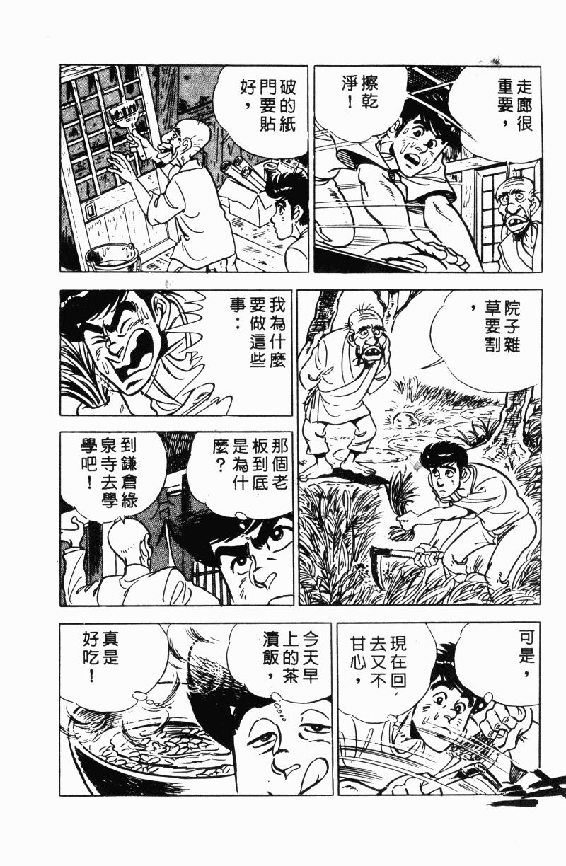 神厨满太郎韩漫全集-第2部12卷无删减无遮挡章节图片 