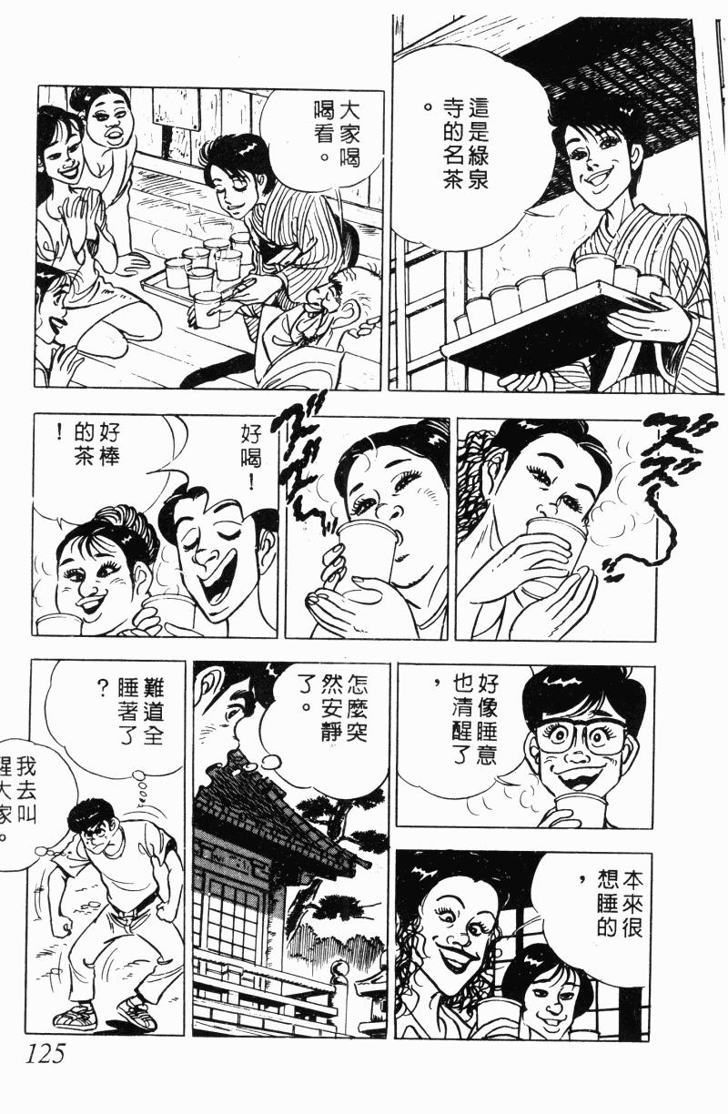 神厨满太郎韩漫全集-第2部12卷无删减无遮挡章节图片 