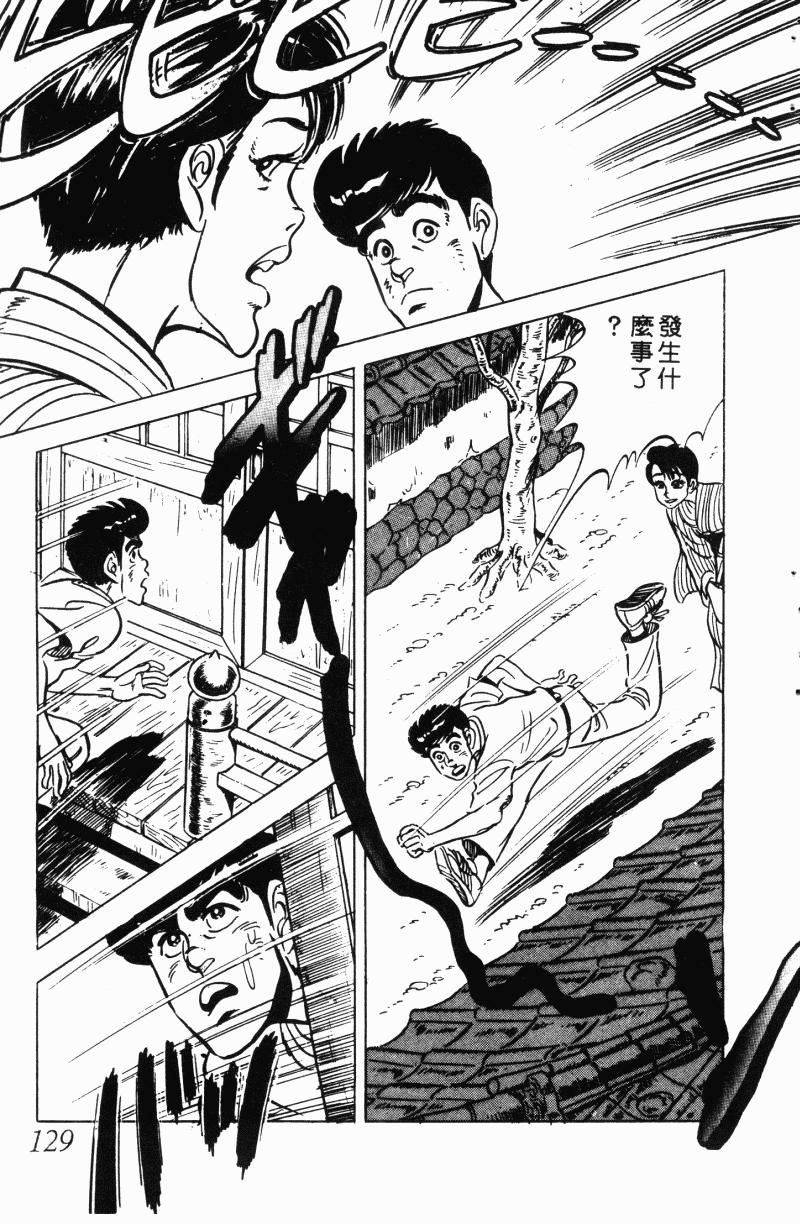 神厨满太郎韩漫全集-第2部12卷无删减无遮挡章节图片 