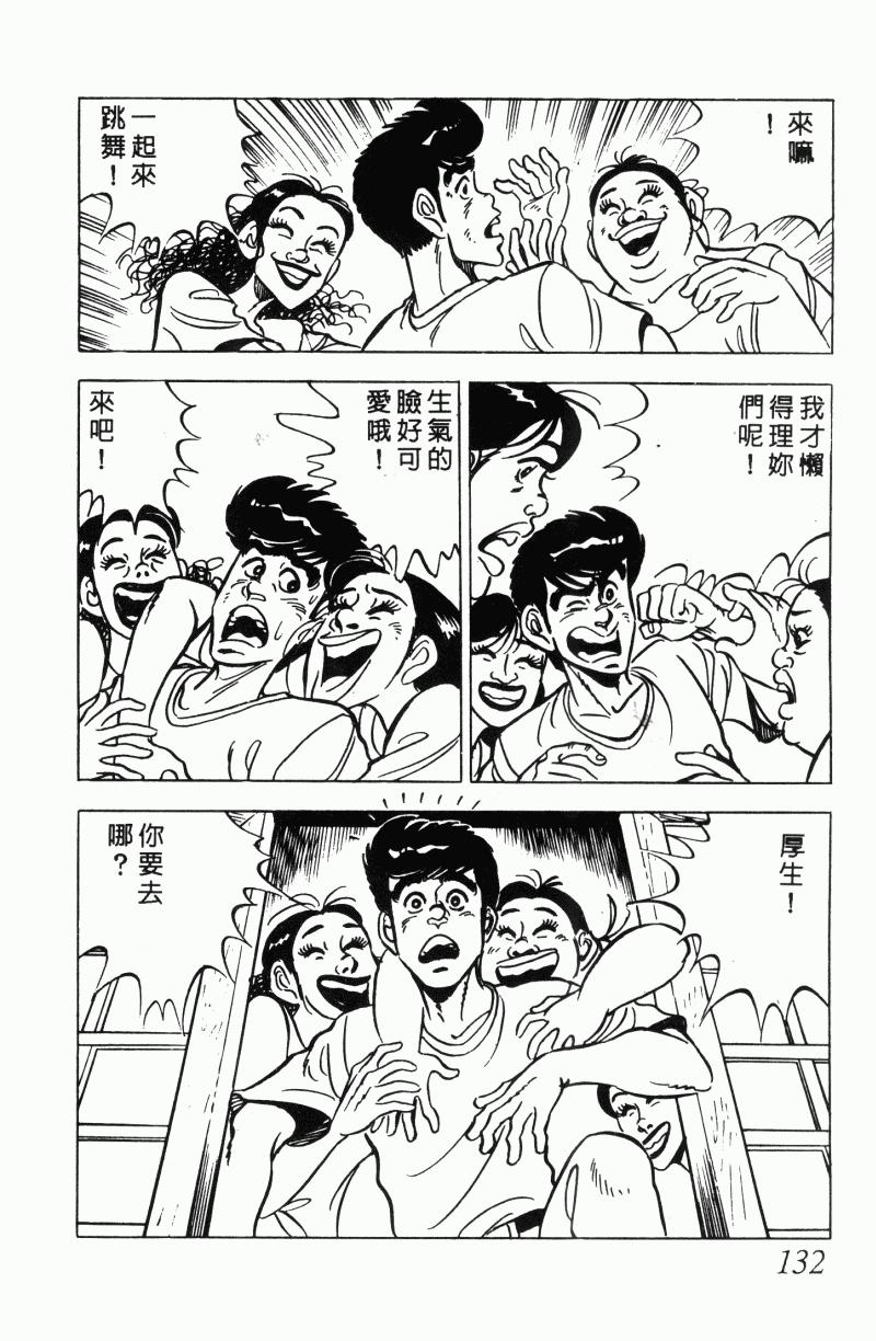 神厨满太郎韩漫全集-第2部12卷无删减无遮挡章节图片 