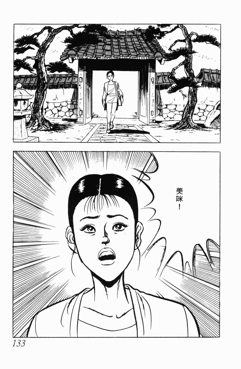 神厨满太郎韩漫全集-第2部12卷无删减无遮挡章节图片 