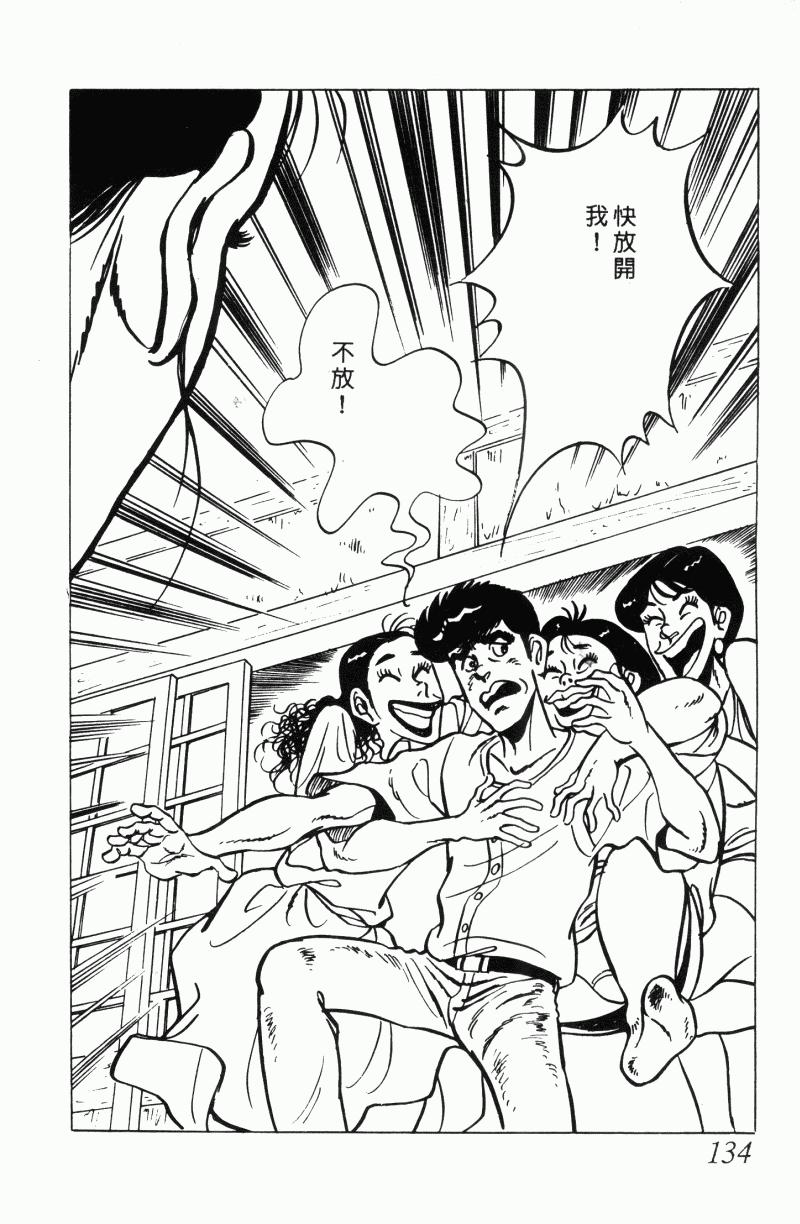 神厨满太郎韩漫全集-第2部12卷无删减无遮挡章节图片 