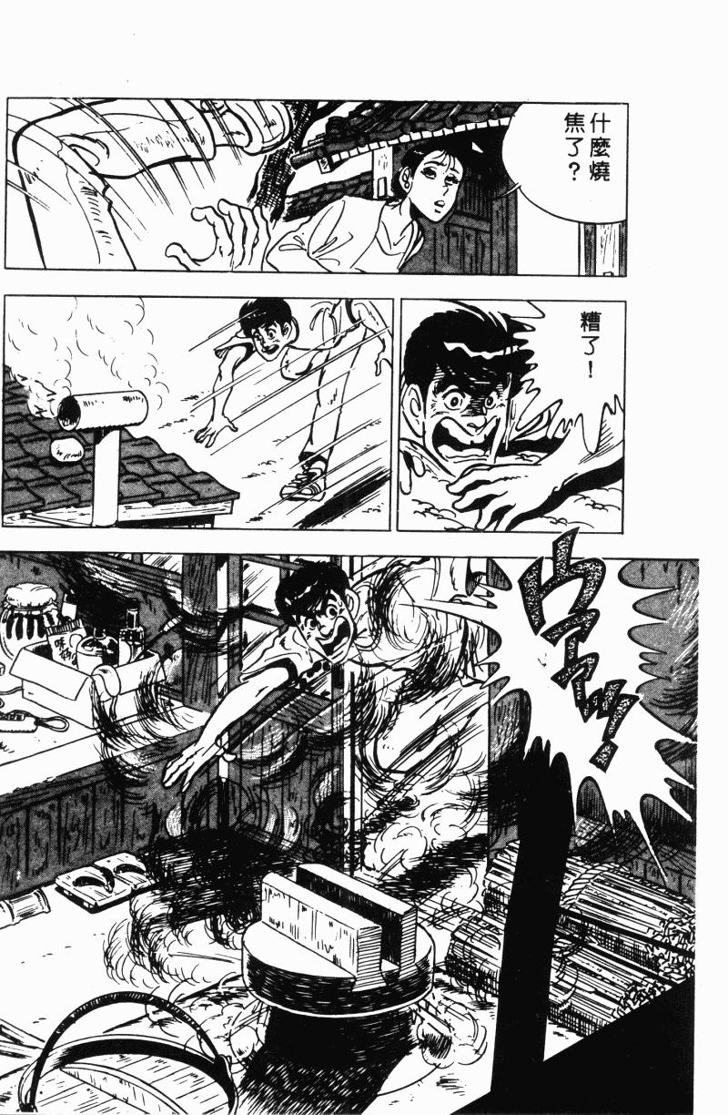 神厨满太郎韩漫全集-第2部12卷无删减无遮挡章节图片 