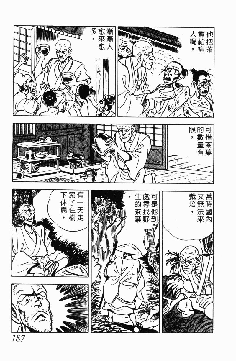 神厨满太郎韩漫全集-第2部12卷无删减无遮挡章节图片 