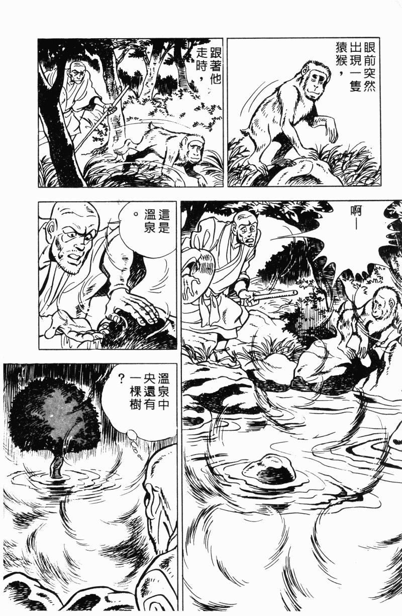 神厨满太郎韩漫全集-第2部12卷无删减无遮挡章节图片 