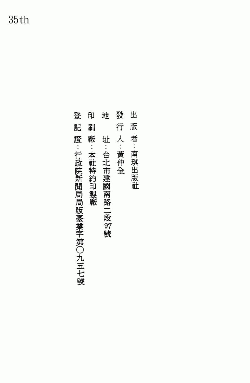 神厨满太郎韩漫全集-第2部12卷无删减无遮挡章节图片 