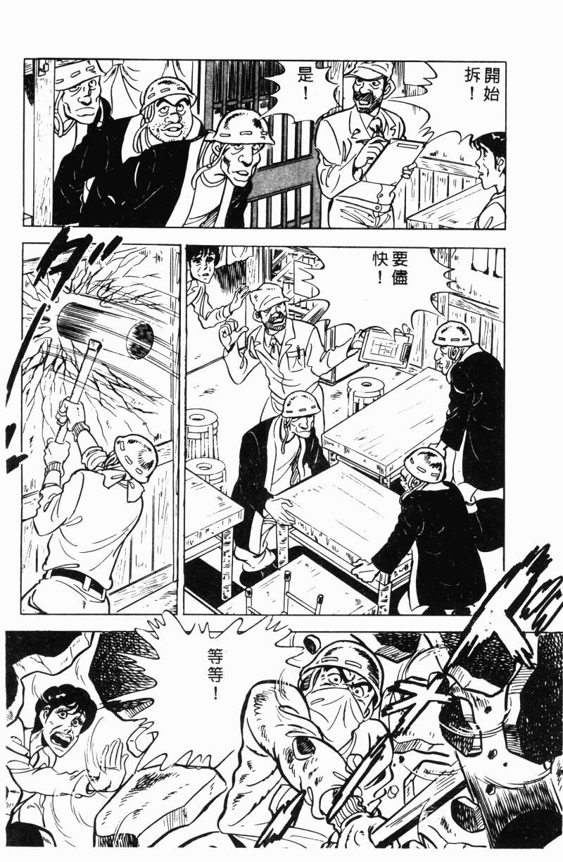 神厨满太郎韩漫全集-第2部12卷无删减无遮挡章节图片 