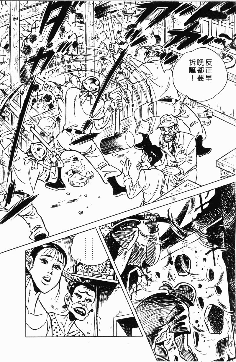 神厨满太郎韩漫全集-第2部12卷无删减无遮挡章节图片 