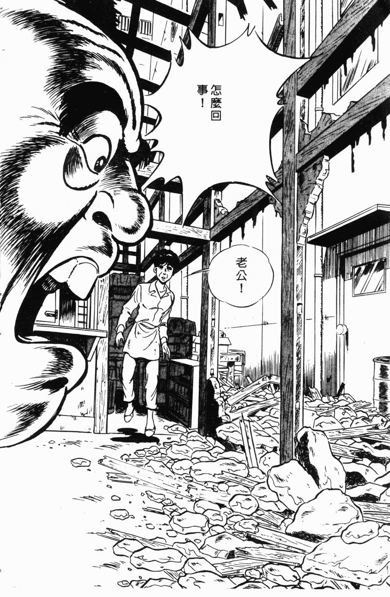 神厨满太郎韩漫全集-第2部12卷无删减无遮挡章节图片 