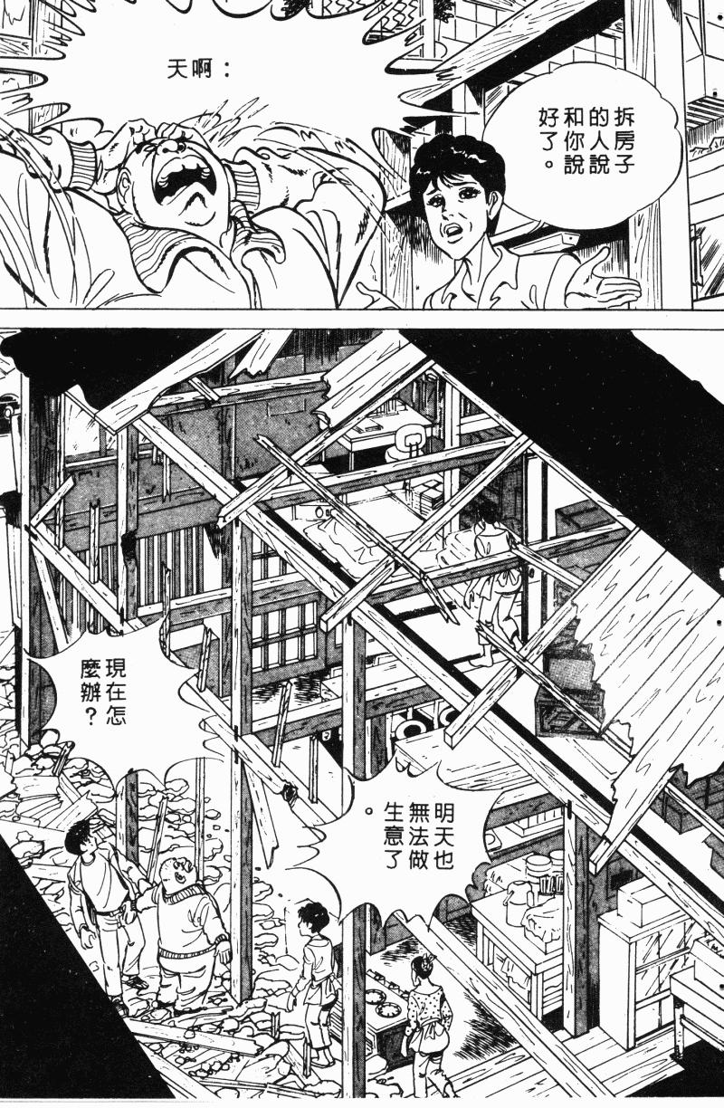 神厨满太郎韩漫全集-第2部12卷无删减无遮挡章节图片 
