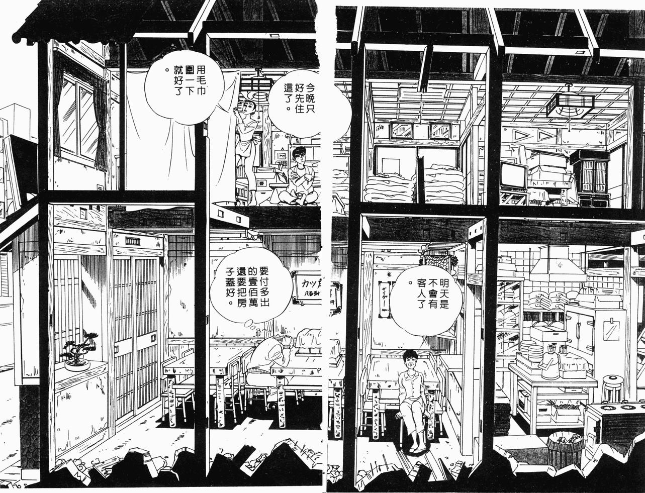 神厨满太郎韩漫全集-第2部12卷无删减无遮挡章节图片 