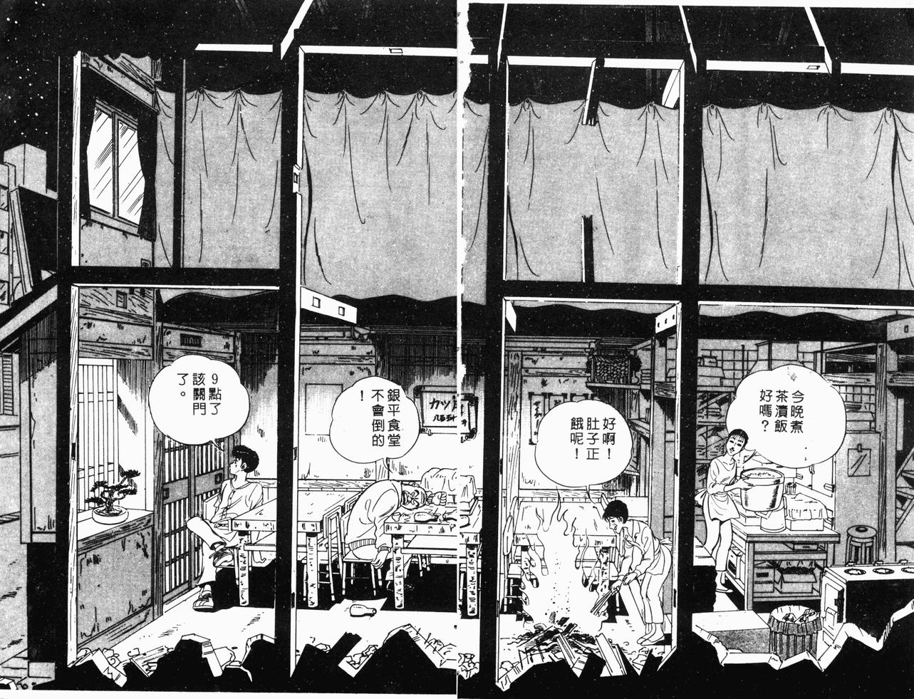 神厨满太郎韩漫全集-第2部12卷无删减无遮挡章节图片 