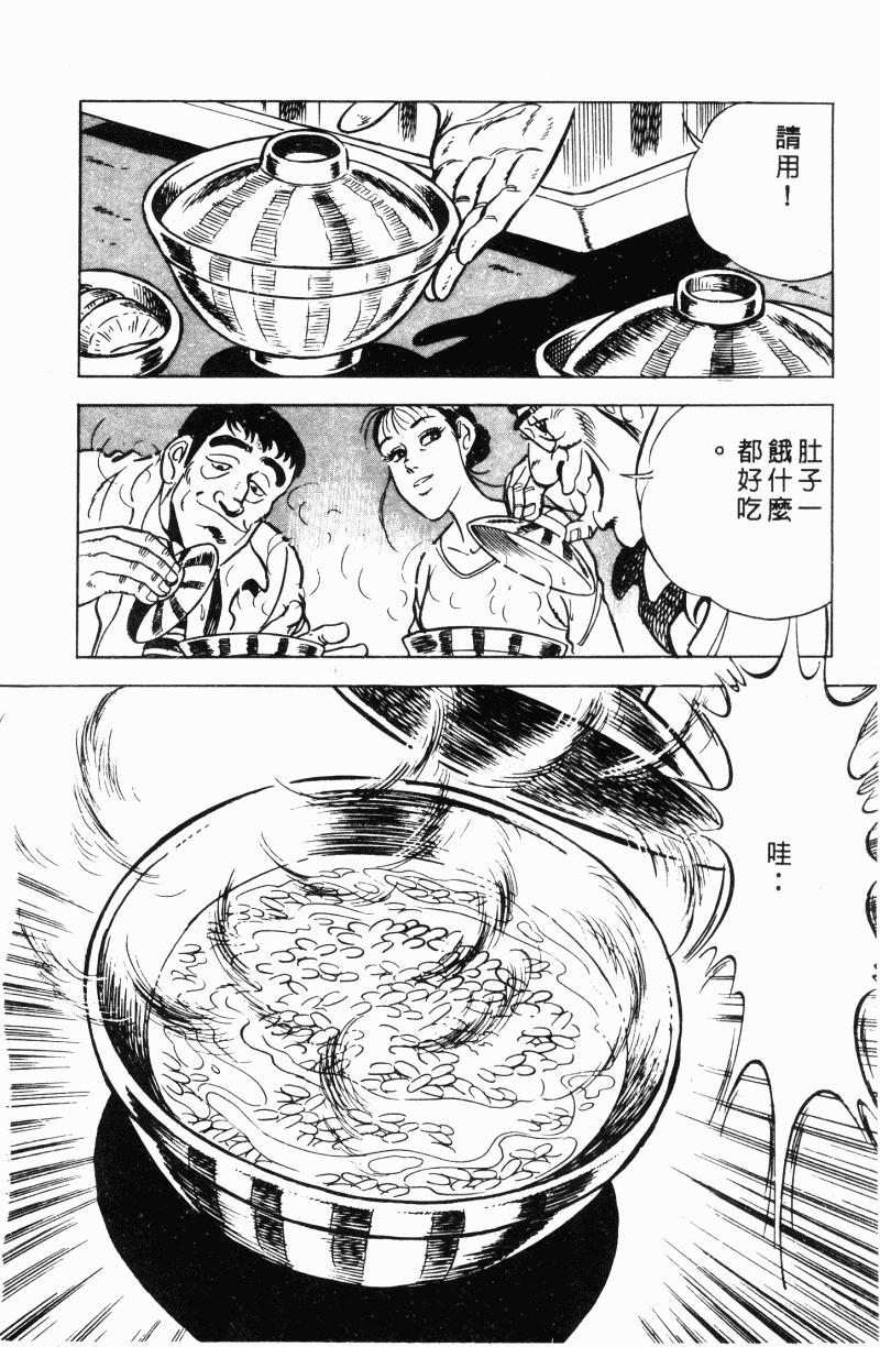 神厨满太郎韩漫全集-第2部12卷无删减无遮挡章节图片 