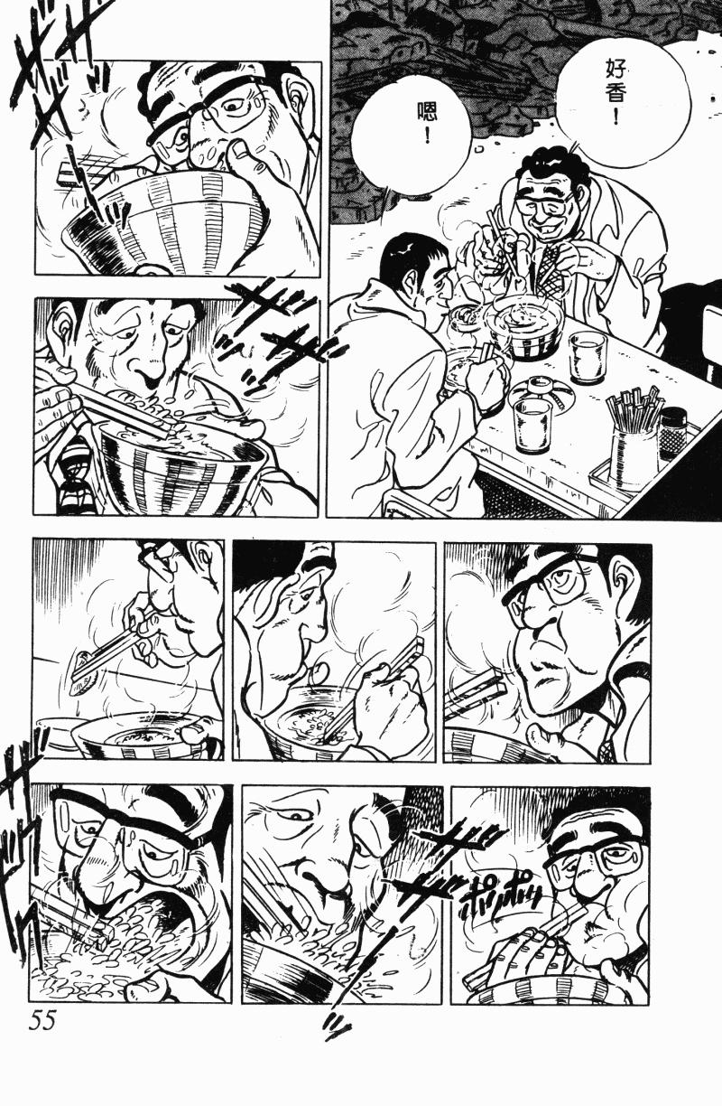 神厨满太郎韩漫全集-第2部12卷无删减无遮挡章节图片 