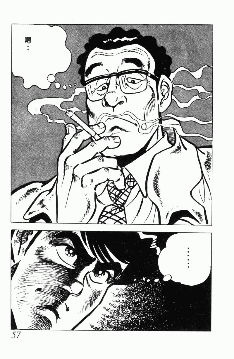 神厨满太郎韩漫全集-第2部12卷无删减无遮挡章节图片 