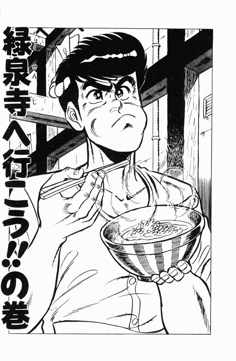 神厨满太郎韩漫全集-第2部12卷无删减无遮挡章节图片 