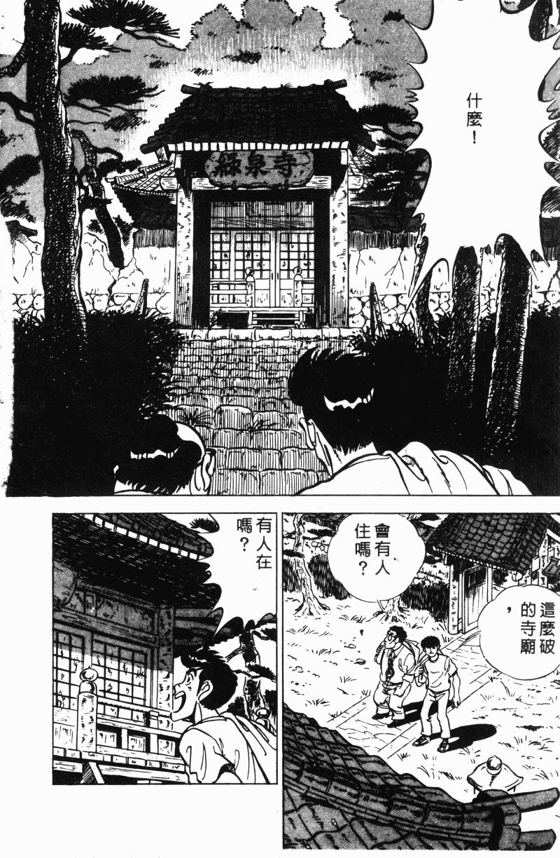 神厨满太郎韩漫全集-第2部12卷无删减无遮挡章节图片 