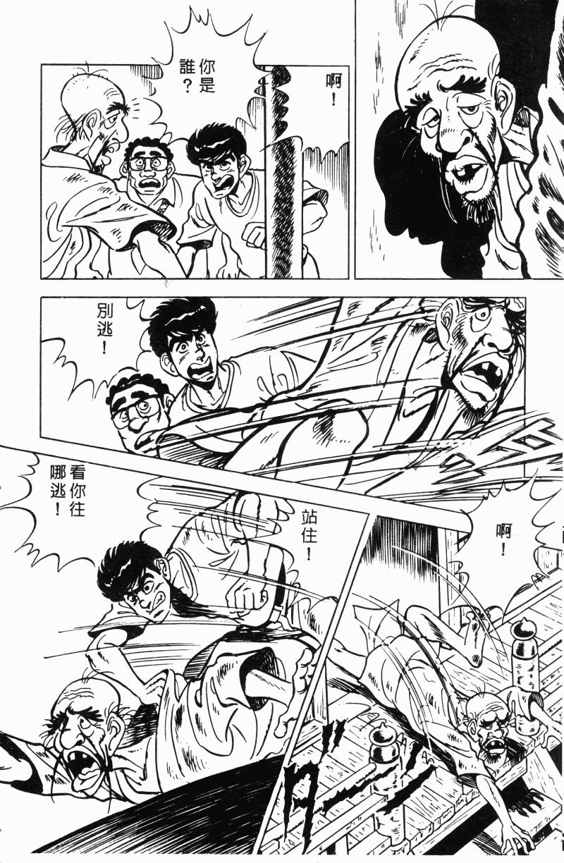 神厨满太郎韩漫全集-第2部12卷无删减无遮挡章节图片 