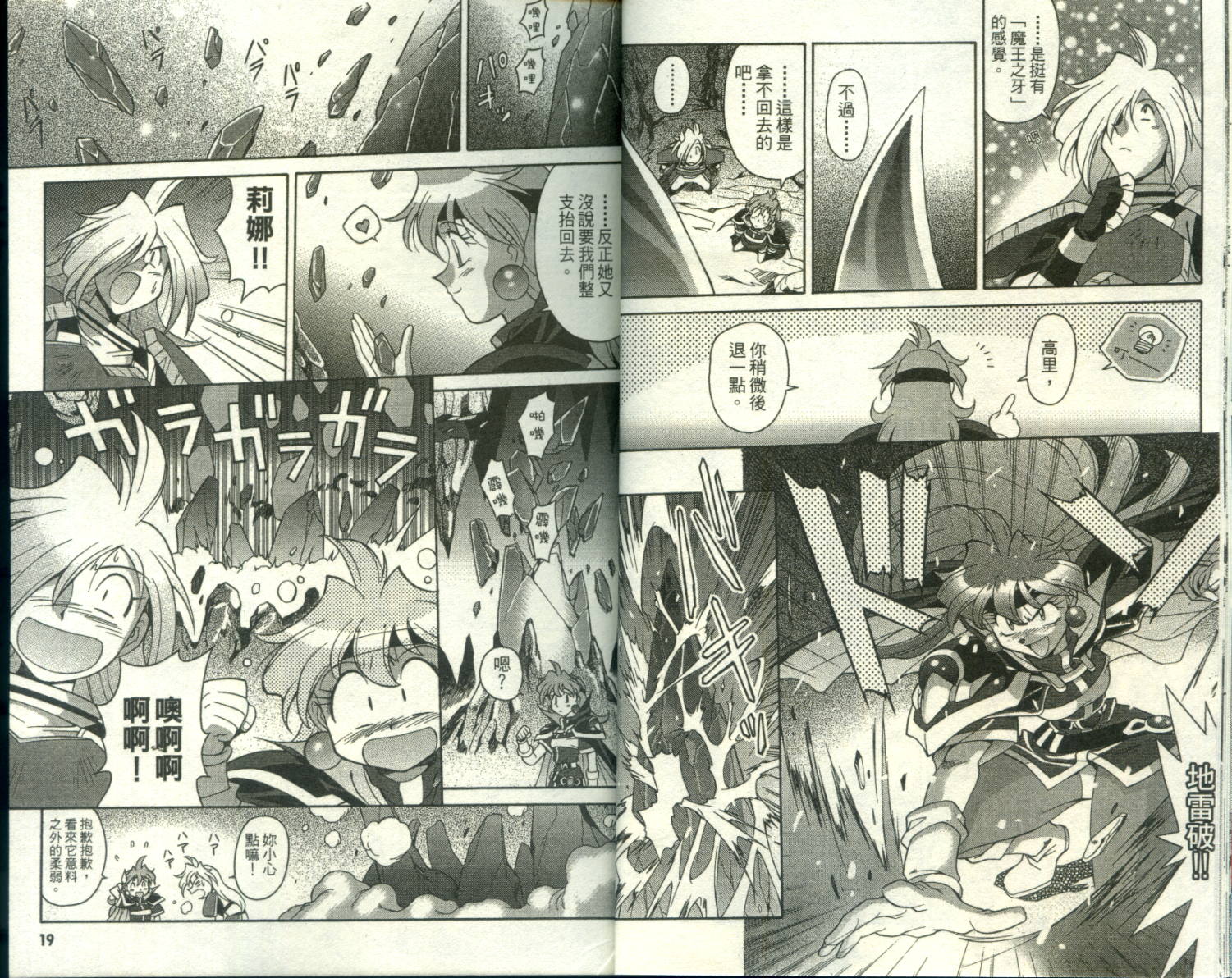 魔剑美神—水龙王的骑士韩漫全集-VOL01无删减无遮挡章节图片 