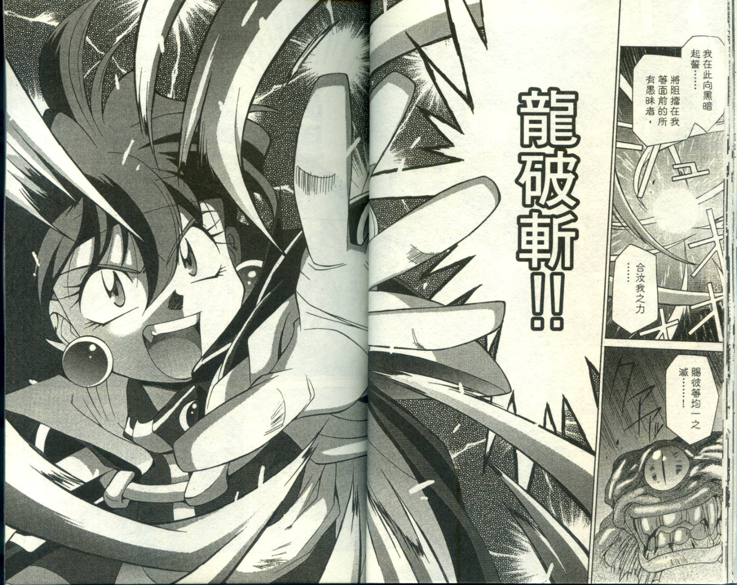 魔剑美神—水龙王的骑士韩漫全集-VOL01无删减无遮挡章节图片 