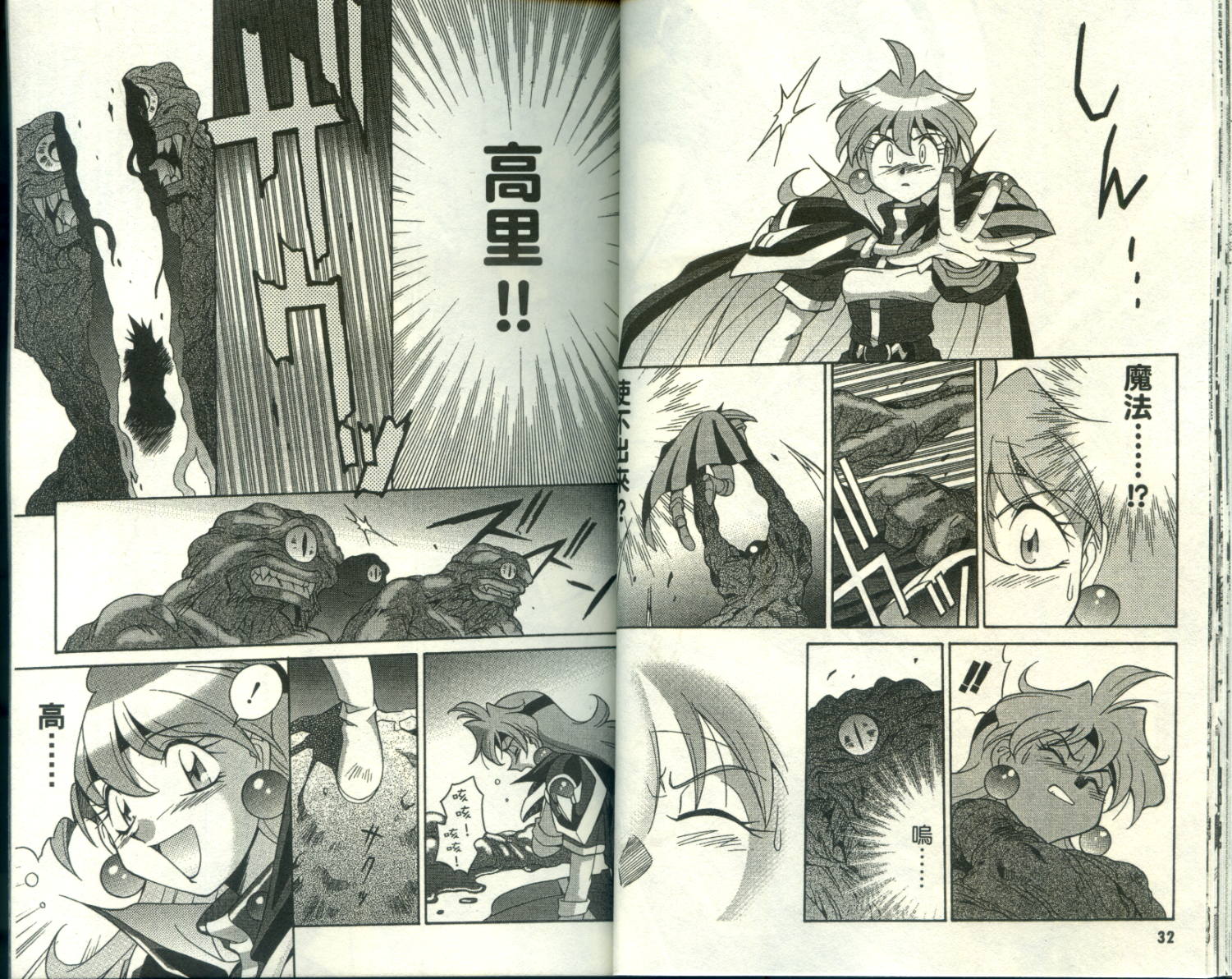 魔剑美神—水龙王的骑士韩漫全集-VOL01无删减无遮挡章节图片 