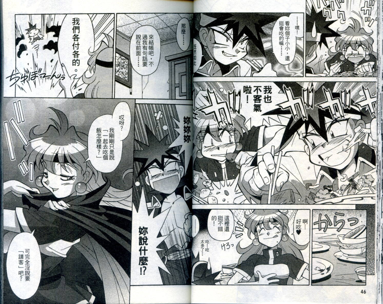 魔剑美神—水龙王的骑士韩漫全集-VOL01无删减无遮挡章节图片 