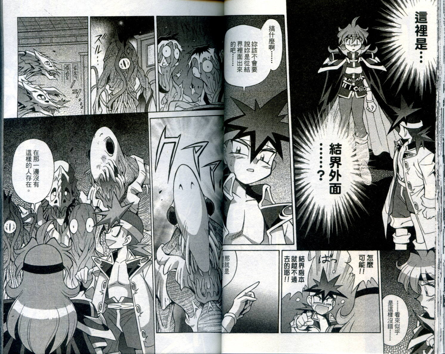 魔剑美神—水龙王的骑士韩漫全集-VOL01无删减无遮挡章节图片 