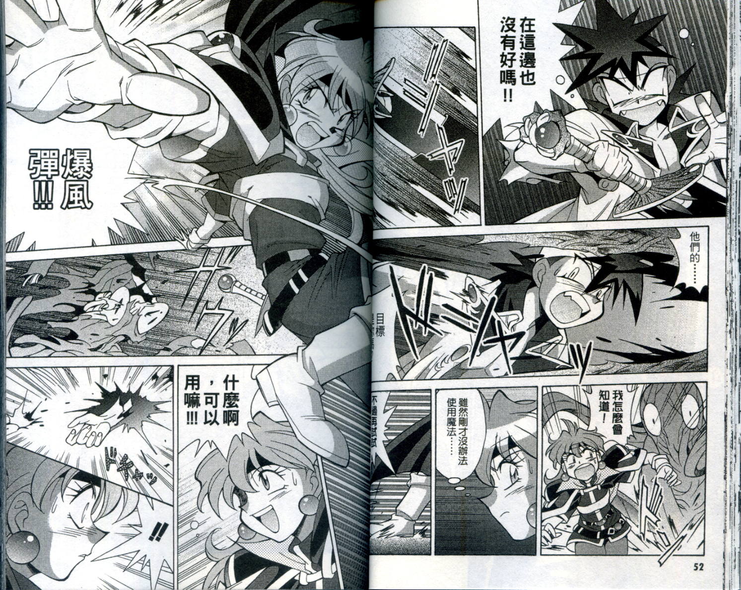 魔剑美神—水龙王的骑士韩漫全集-VOL01无删减无遮挡章节图片 
