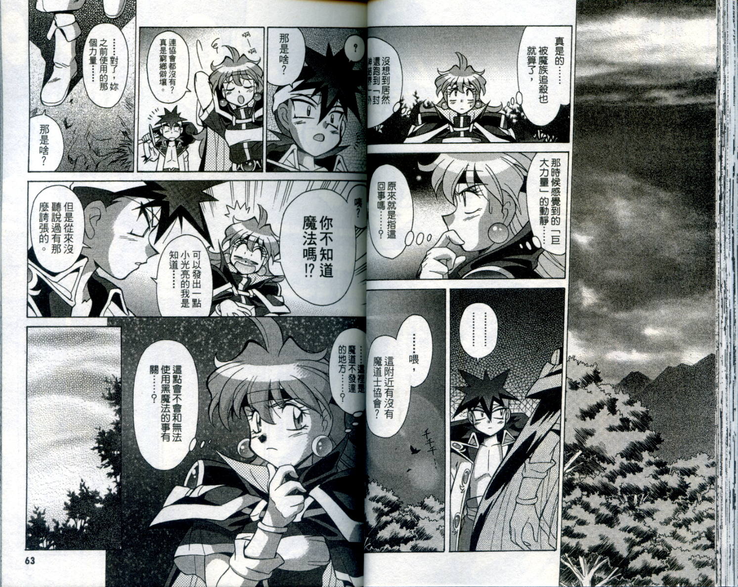 魔剑美神—水龙王的骑士韩漫全集-VOL01无删减无遮挡章节图片 