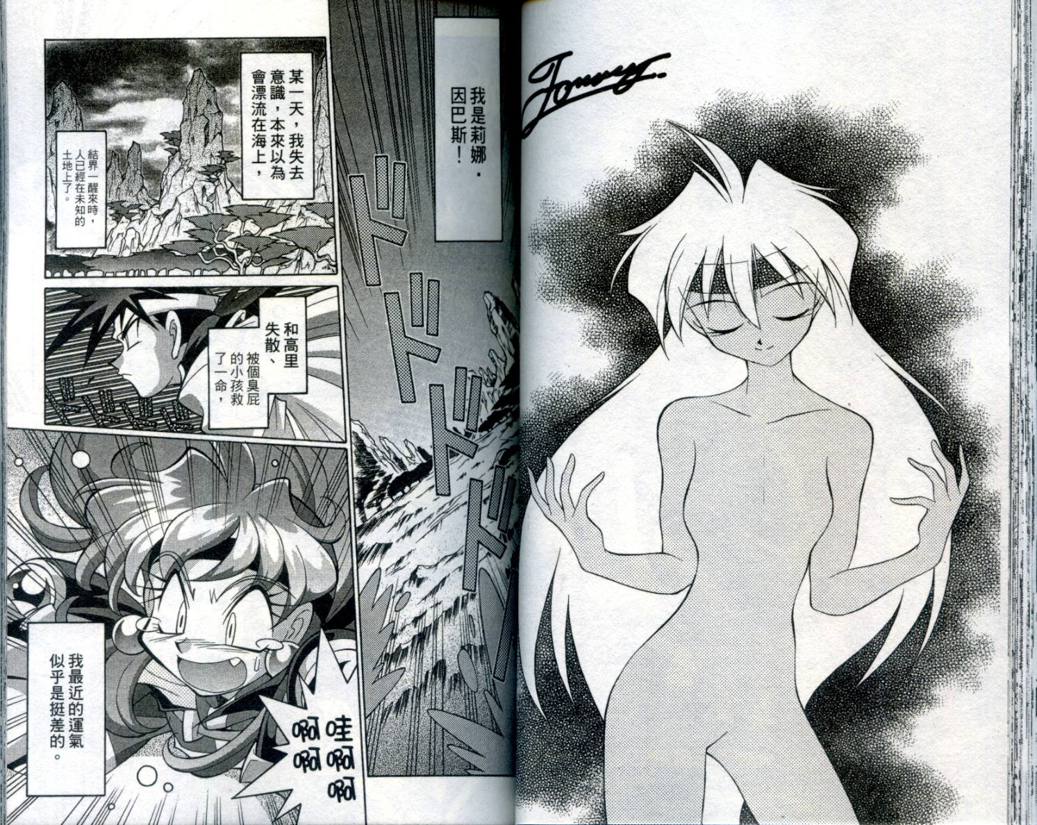 魔剑美神—水龙王的骑士韩漫全集-VOL01无删减无遮挡章节图片 