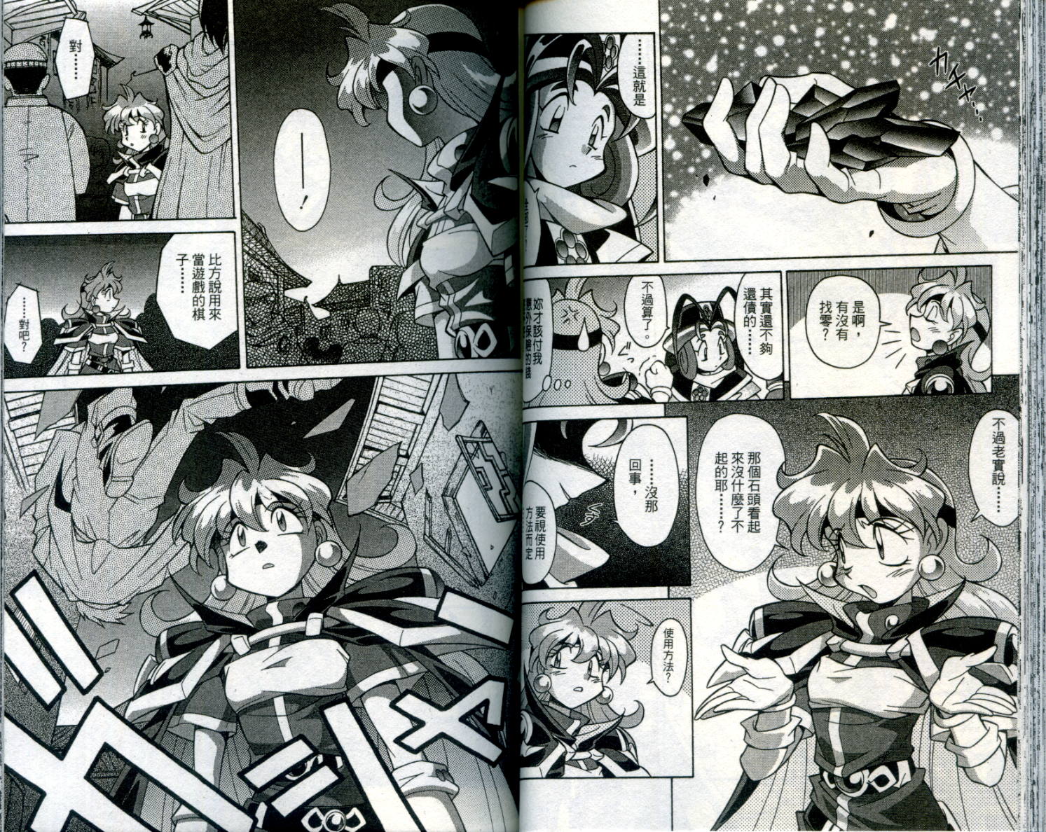 魔剑美神—水龙王的骑士韩漫全集-VOL01无删减无遮挡章节图片 
