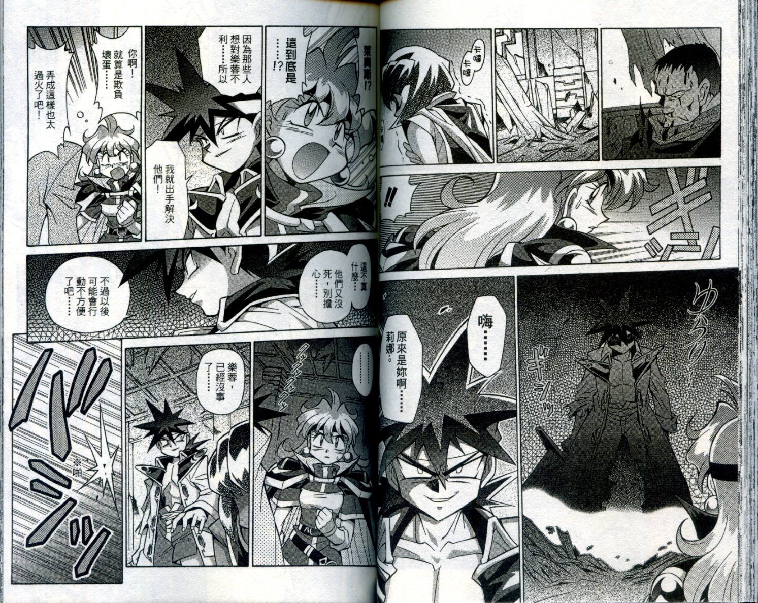 魔剑美神—水龙王的骑士韩漫全集-VOL01无删减无遮挡章节图片 