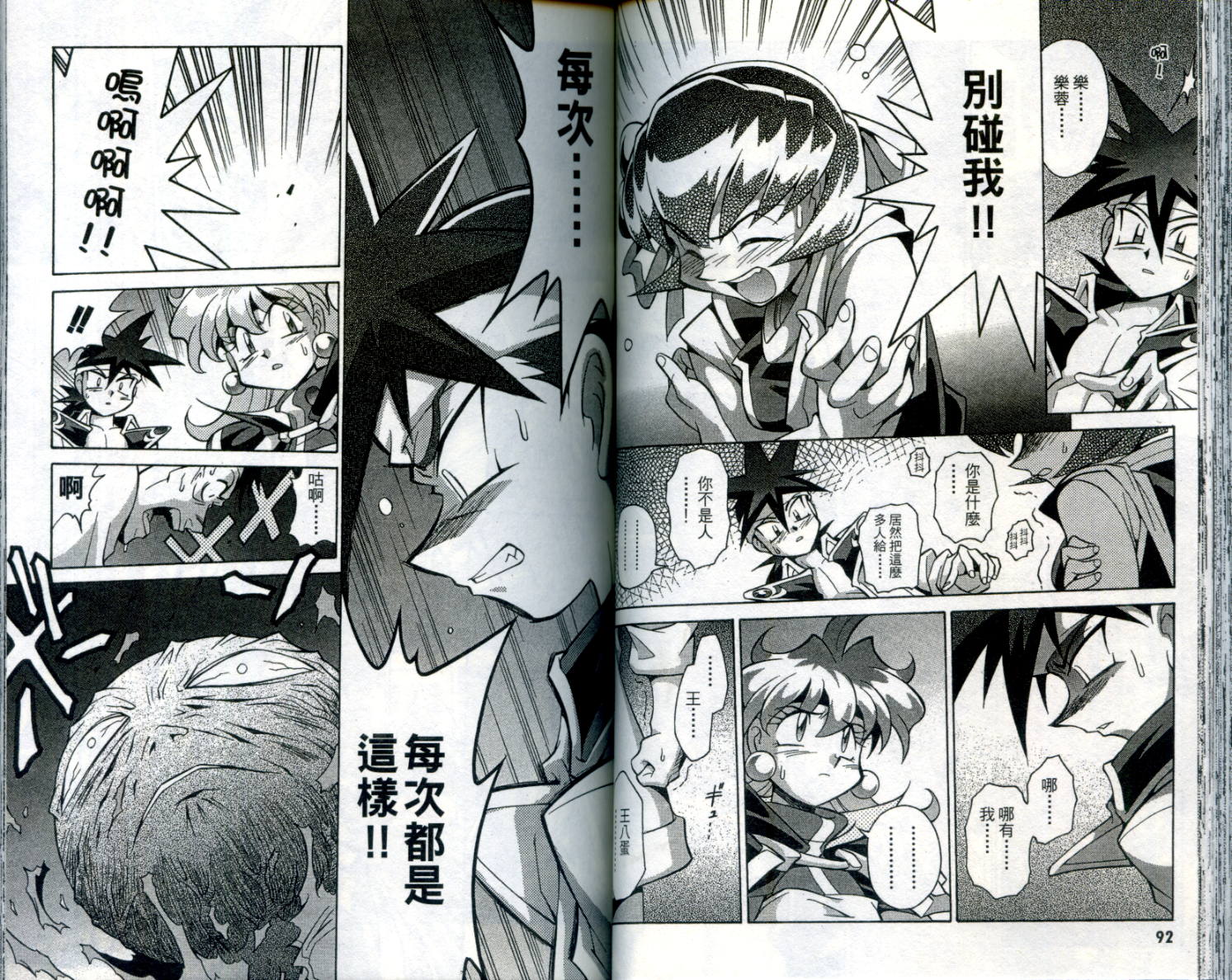 魔剑美神—水龙王的骑士韩漫全集-VOL01无删减无遮挡章节图片 